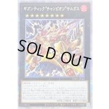 〔状態B〕ギガンティックチャンピオンサルガス【プリズマティックシークレット】{PHHY-JP045}《エクシーズ》