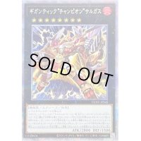 〔状態B〕ギガンティックチャンピオンサルガス【プリズマティックシークレット】{PHHY-JP045}《エクシーズ》