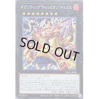 〔状態B〕ギガンティックチャンピオンサルガス【シークレット】{PHHY-JP045}《エクシーズ》