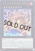 ギガンティックチャンピオンサルガス【ウルトラ】{PHHY-JP045}《エクシーズ》