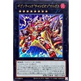 ギガンティックチャンピオンサルガス【ウルトラ】{PHHY-JP045}《エクシーズ》