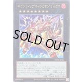 ギガンティックチャンピオンサルガス【ウルトラ】{PHHY-JP045}《エクシーズ》