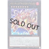 ギガンティックチャンピオンサルガス【ウルトラ】{PHHY-JP045}《エクシーズ》