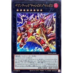 画像1: ギガンティックチャンピオンサルガス【ウルトラ】{PHHY-JP045}《エクシーズ》