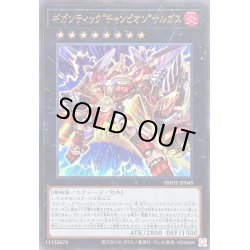 画像1: ギガンティックチャンピオンサルガス【ウルトラ】{PHHY-JP045}《エクシーズ》