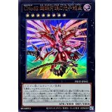 CNo62超銀河眼の光子龍皇【ウルトラ】{PHHY-JP043}《エクシーズ》