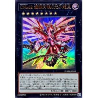 CNo62超銀河眼の光子龍皇【ウルトラ】{PHHY-JP043}《エクシーズ》