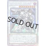 〔状態B〕カオスデーモン混沌の魔神【プリズマティックシークレット】{PHHY-JP039}《シンクロ》