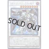カオスデーモン混沌の魔神【シークレット】{PHHY-JP039}《シンクロ》