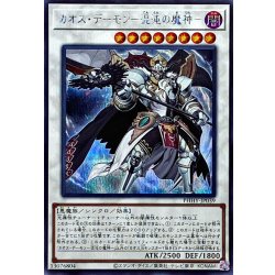 画像1: 〔状態A-〕カオスデーモン混沌の魔神【シークレット】{PHHY-JP039}《シンクロ》