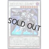 カオスデーモン混沌の魔神【ウルトラ】{PHHY-JP039}《シンクロ》