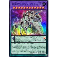 針淵のヴァリアンツアルクトスXII【スーパー】{PHHY-JP037}《融合》