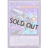 〔状態A-〕撃鉄竜リンドブルム【スーパー】{PHHY-JP034}《融合》