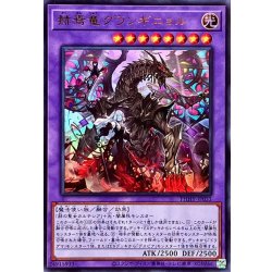 画像1: 〔状態B〕赫焉竜グランギニョル【ウルトラ】{PHHY-JP033}《融合》
