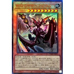 画像1: 樹冠の甲帝ベアグラム【レリーフ】{PHHY-JP021}《モンスター》