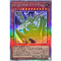 樹冠の甲帝ベアグラム【ホログラフィック】{PHHY-JP021}《モンスター》