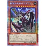 〔状態A-〕樹冠の甲帝ベアグラム【プリズマティックシークレット】{PHHY-JP021}《モンスター》
