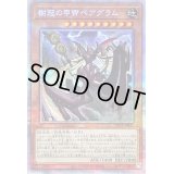 〔状態B〕樹冠の甲帝ベアグラム【プリズマティックシークレット】{PHHY-JP021}《モンスター》