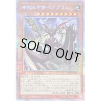 〔状態B〕樹冠の甲帝ベアグラム【プリズマティックシークレット】{PHHY-JP021}《モンスター》