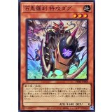 百鬼羅刹特攻ダグ【スーパー】{PHNI-JP008}《モンスター》