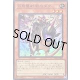 〔状態B〕百鬼羅刹特攻ダグ【スーパー】{PHNI-JP008}《モンスター》
