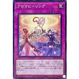 アロマヒーリング【ノーマル】{PHNI-JP077}《罠》