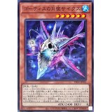 ゴーティスの月夜サイクス【ノーマル】{PHNI-JP016}《モンスター》