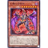 幻魔の召喚神【ノーマル】{PHNI-JP014}《モンスター》