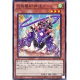 百鬼羅刹神速ブーン【ノーマル】{PHNI-JP010}《モンスター》