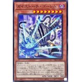 ガイストーチゴーレム【ノーマル】{PHNI-JP002}《モンスター》