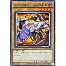 画像1: 〔状態A-〕ジョングルグールの幻術師【ノーマル】{PHNI-JP035}《モンスター》