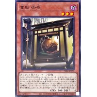 童妖茶壺【ノーマル】{PHNI-JP031}《モンスター》