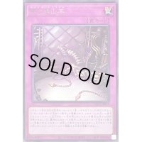 〔状態B〕嗤う黒山羊【レア】{PHNI-JP078}《罠》