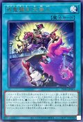 百鬼羅刹大参上【レア】{PHNI-JP061}《魔法》