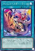 マジェスペクターウィンド【ノーマル】{PHNI-JP069}《魔法》