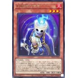幻蝋館の使者【レア】{PHNI-JP030}《モンスター》