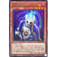 幻蝋館の使者【レア】{PHNI-JP030}《モンスター》