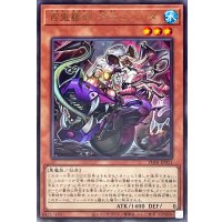 百鬼羅刹冷血ミアンダ【レア】{PHNI-JP011}《モンスター》