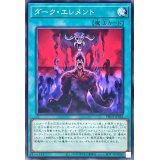 ダークエレメント【ノーマル】{PHNI-JP063}《魔法》