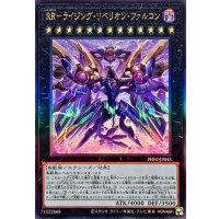〔状態A-〕RRライジングリベリオンファルコン【レリーフ】{PHNI-JP045}《エクシーズ》