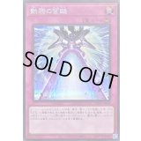 〔状態B〕鉄騎の雷鎚【シークレット】{PHNI-JP080}《罠》