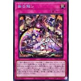 〔状態B〕幽世離レ【シークレット】{PHNI-JP079}《罠》