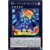 〔状態A-〕RRブレイブストリクス【シークレット】{PHNI-JP046}《エクシーズ》