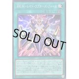 ЯRUMレイドラプターズフォース【スーパー】{PHNI-JP056}《魔法》