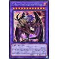 〔状態B〕ユベルDasEwigLiebeWachter【シークレット】{PHNI-JP038}《融合》