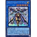 〔状態B〕粛声なる守護者ローガーディアン【シークレット】{PHNI-JP037}《儀式》