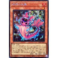 〔状態A-〕蛇眼の炎燐【シークレット】{PHNI-JP012}《モンスター》