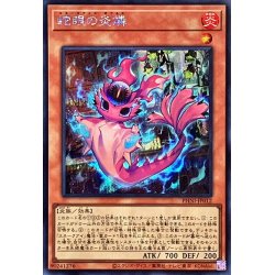 画像1: 蛇眼の炎燐【シークレット】{PHNI-JP012}《モンスター》