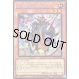 〔状態A-〕百鬼羅刹特攻ダグ【シークレット】{PHNI-JP008}《モンスター》