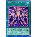 〔状態A-〕ЯRUMレイドラプターズフォース【クォーターセンチュリーシークレット】{PHNI-JP056}《魔法》